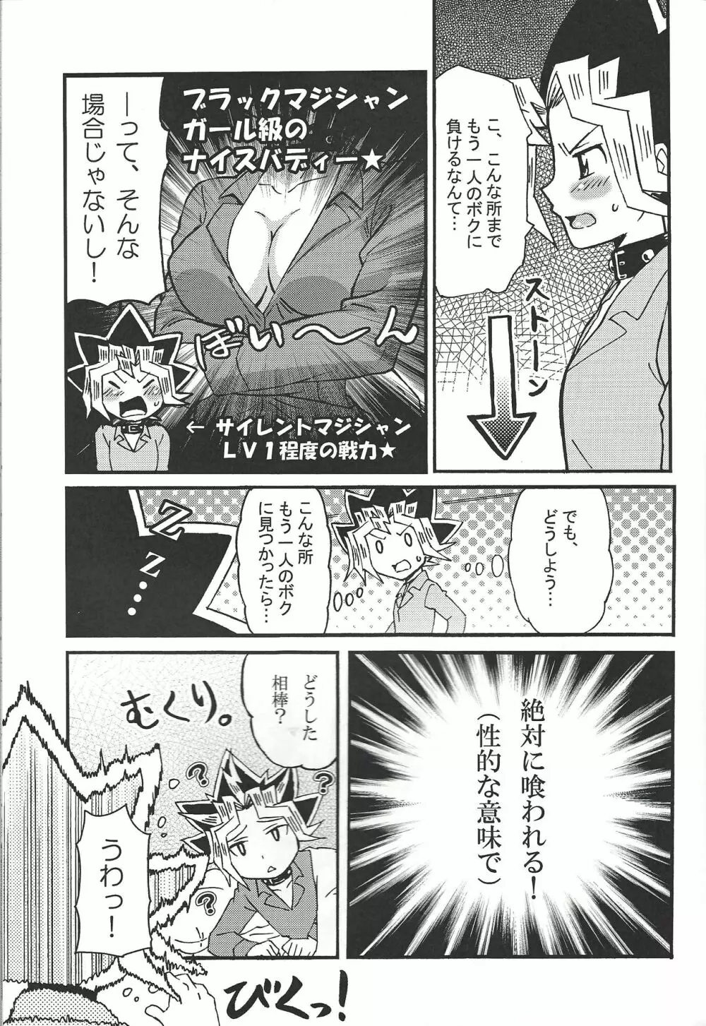 ドリームルーム - page26
