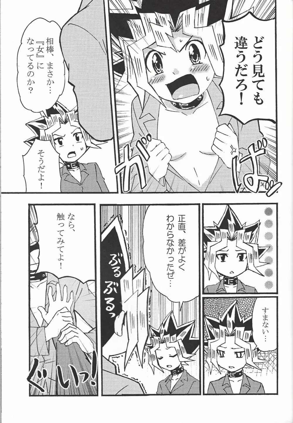 ドリームルーム - page28