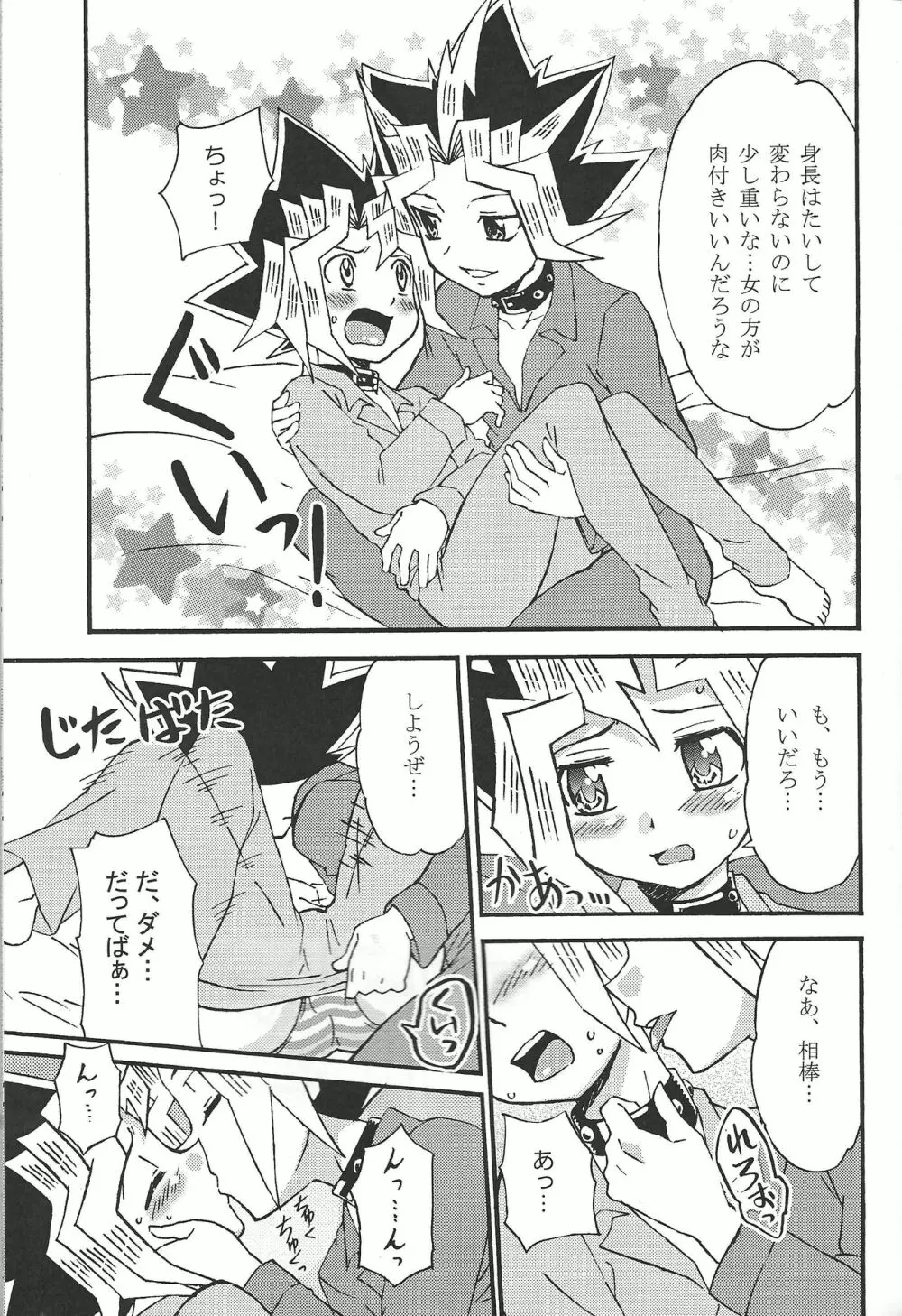 ドリームルーム - page30