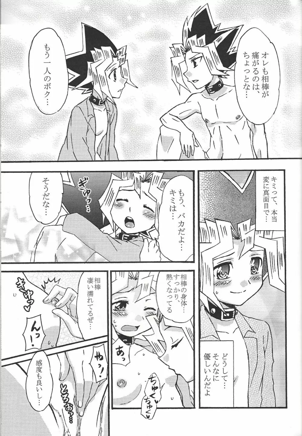 ドリームルーム - page32