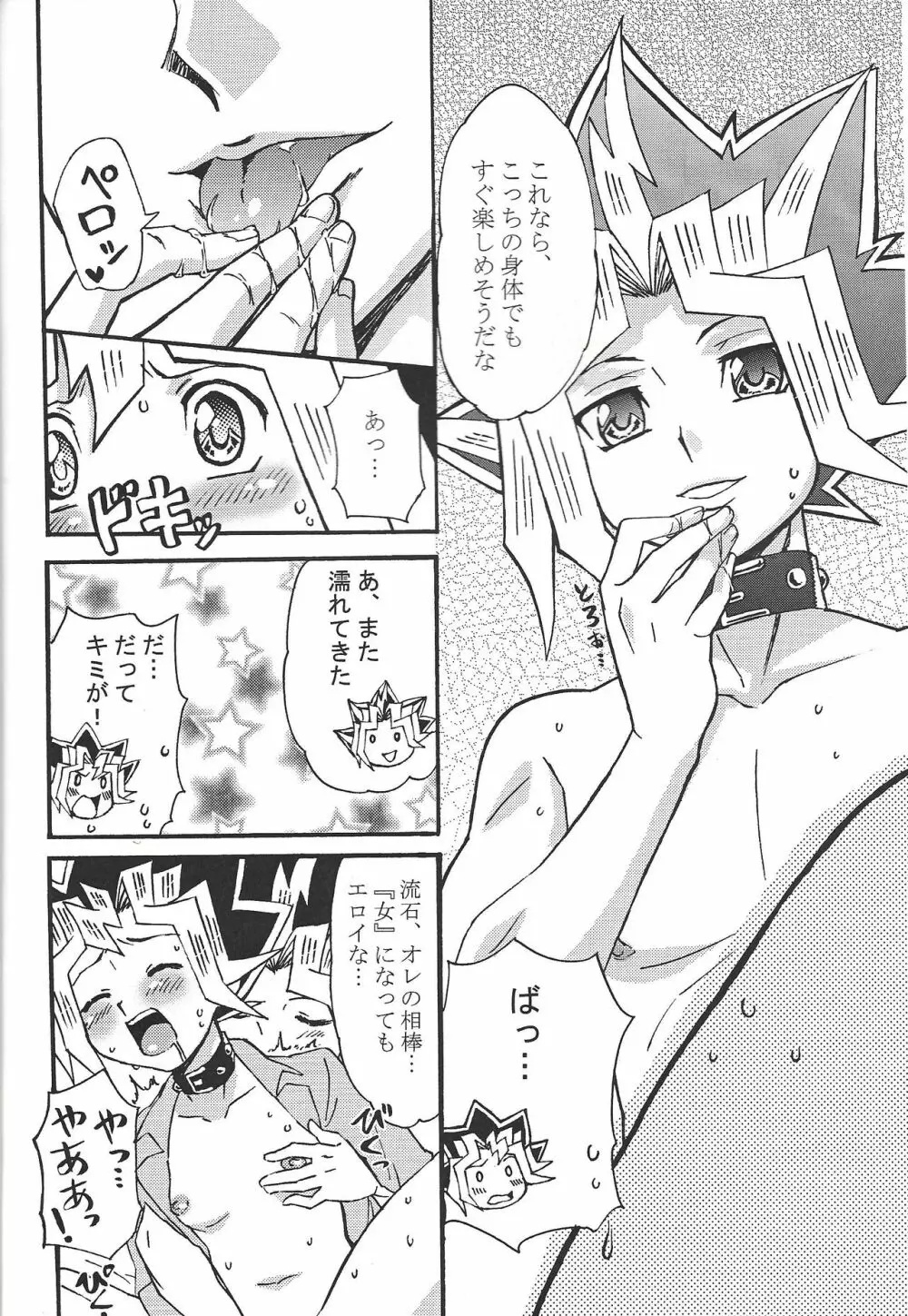 ドリームルーム - page33