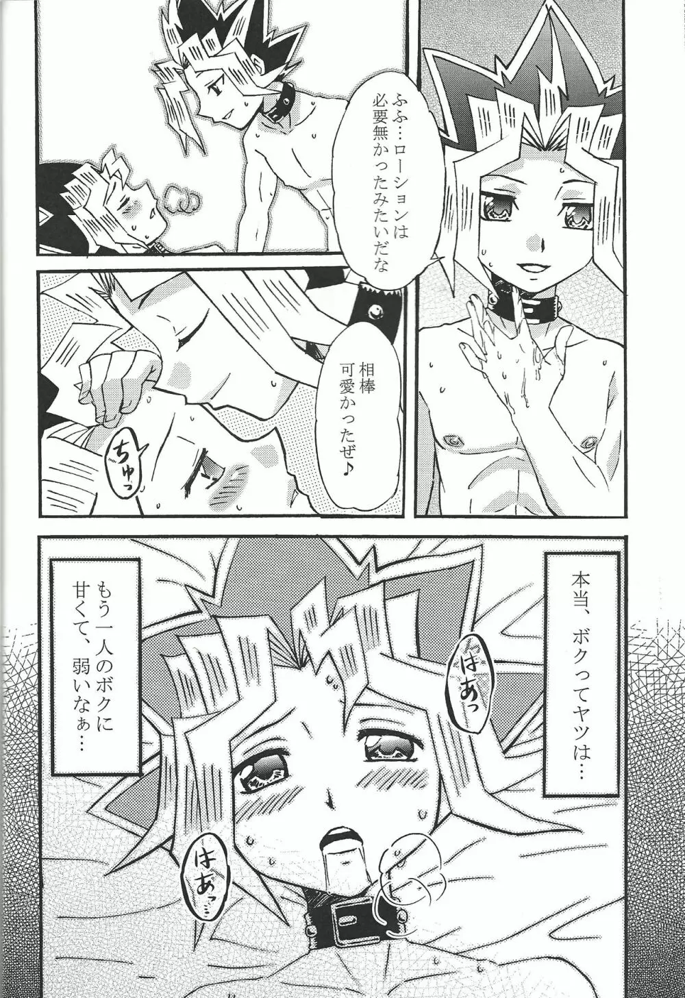 ドリームルーム - page35