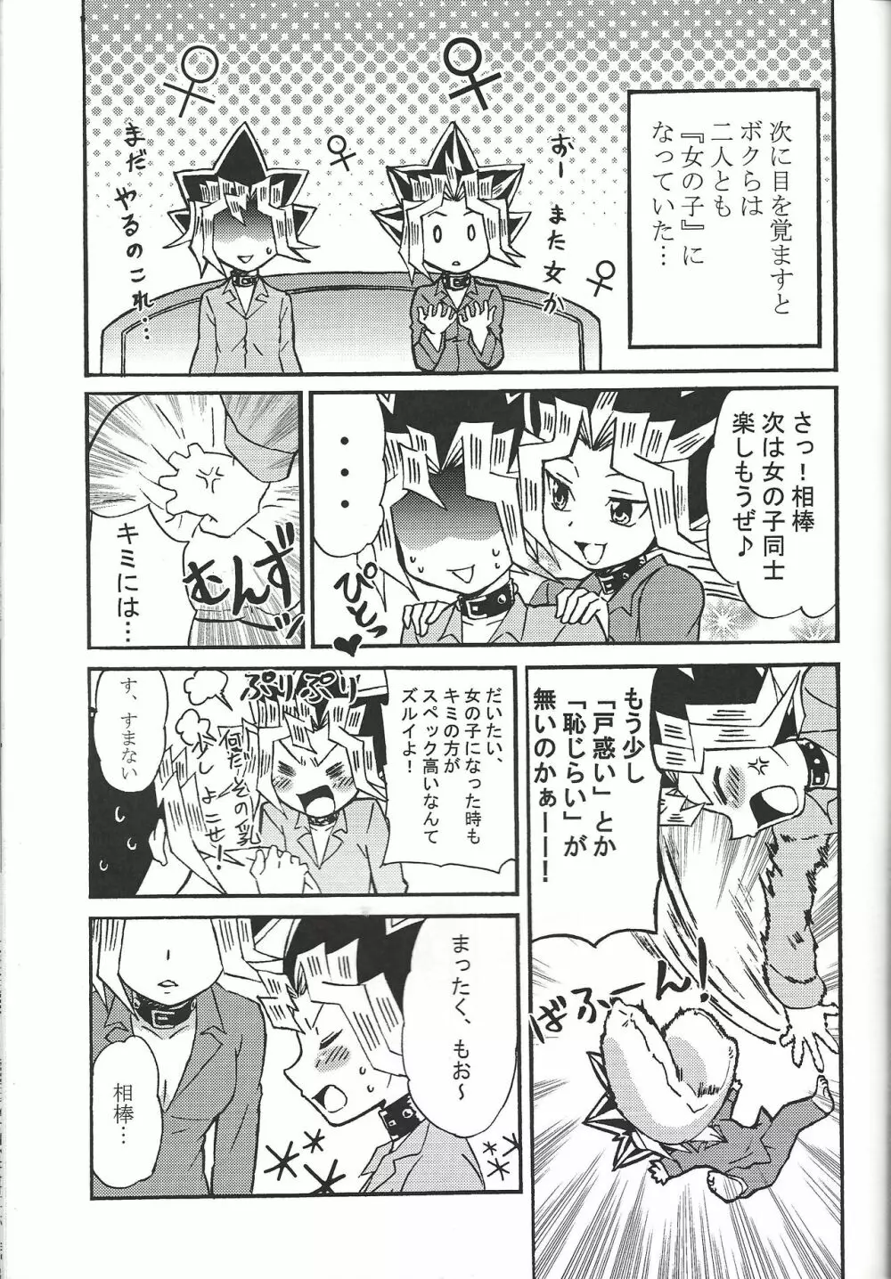 ドリームルーム - page36
