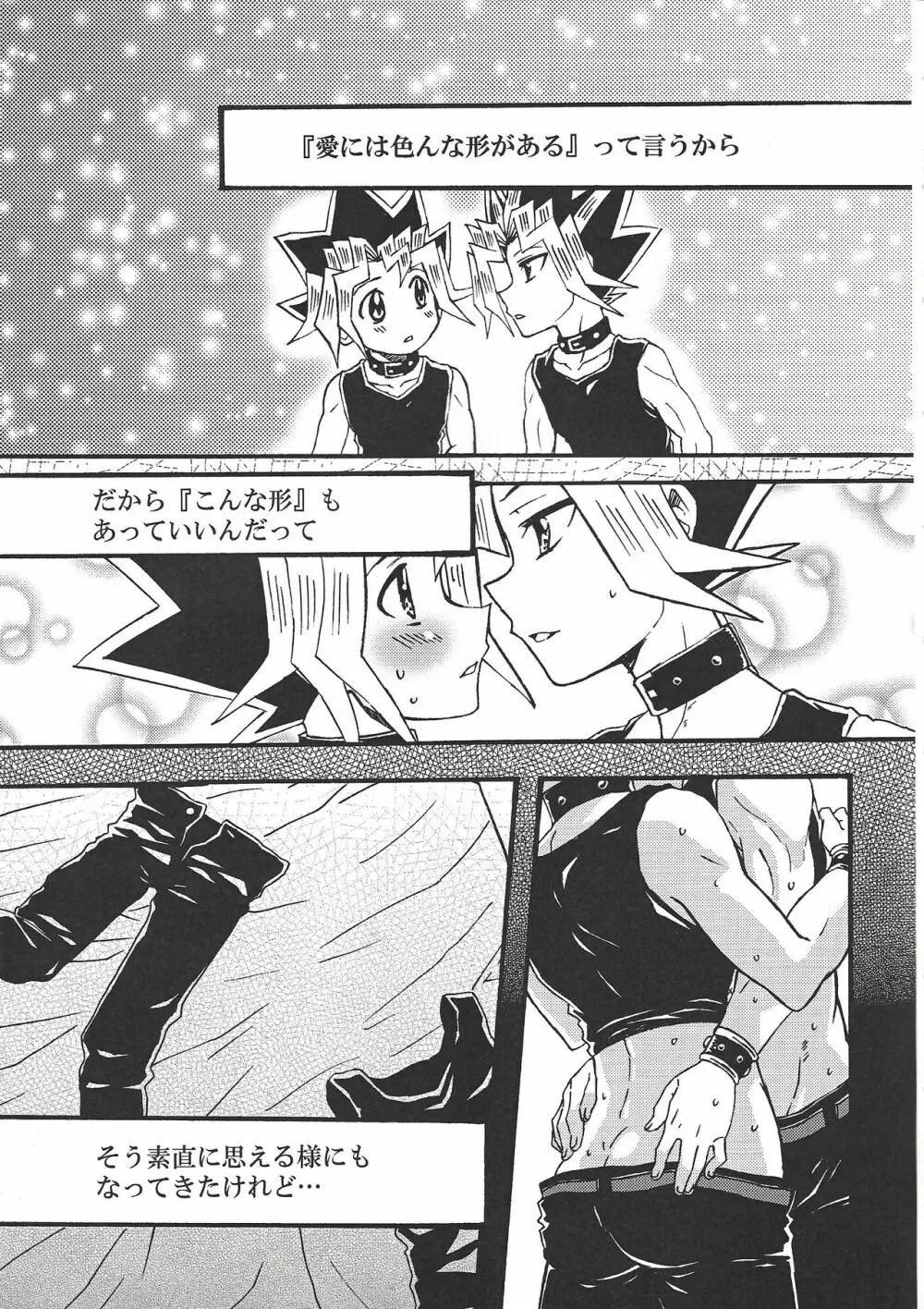 ドリームルーム - page4