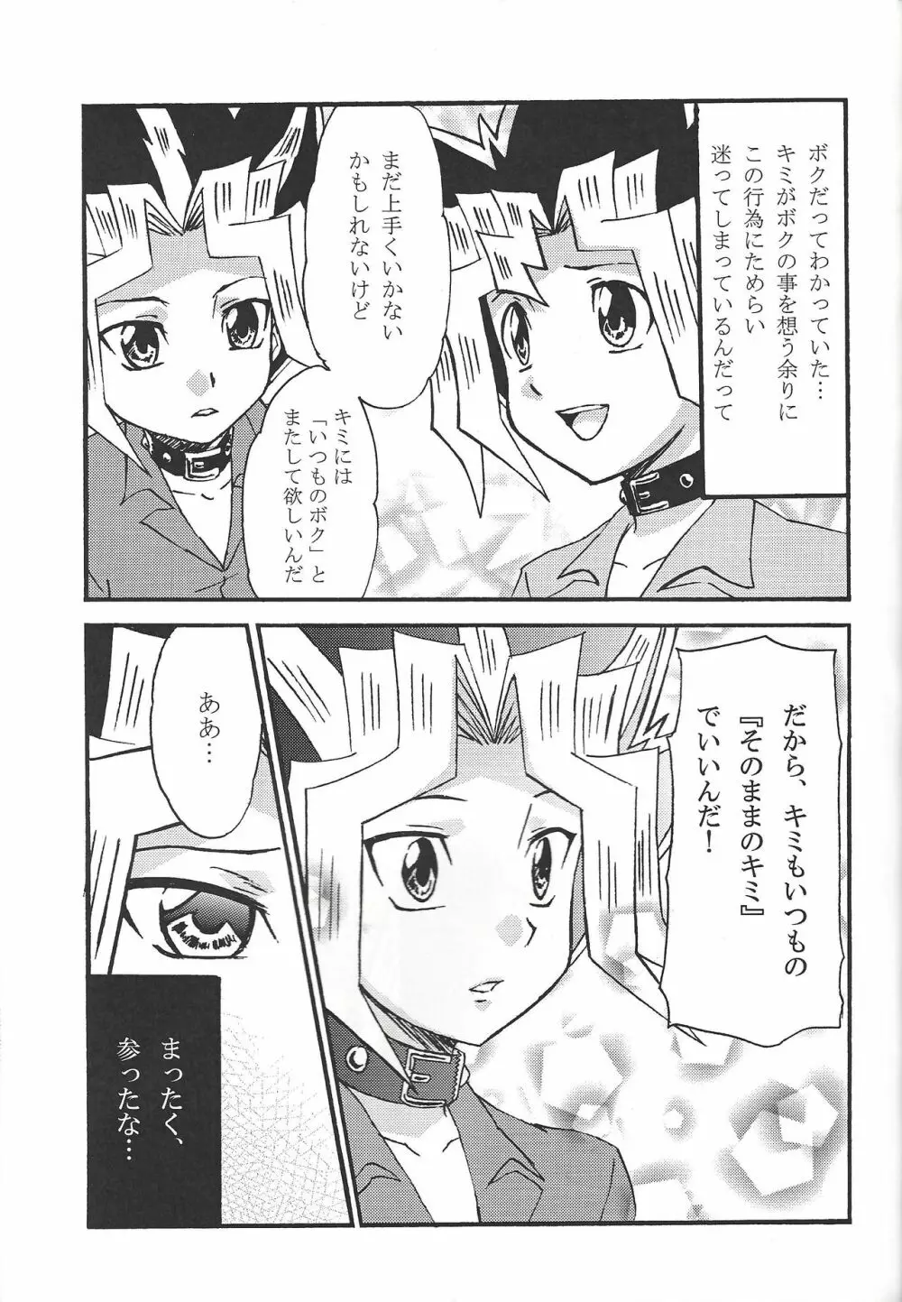 ドリームルーム - page40