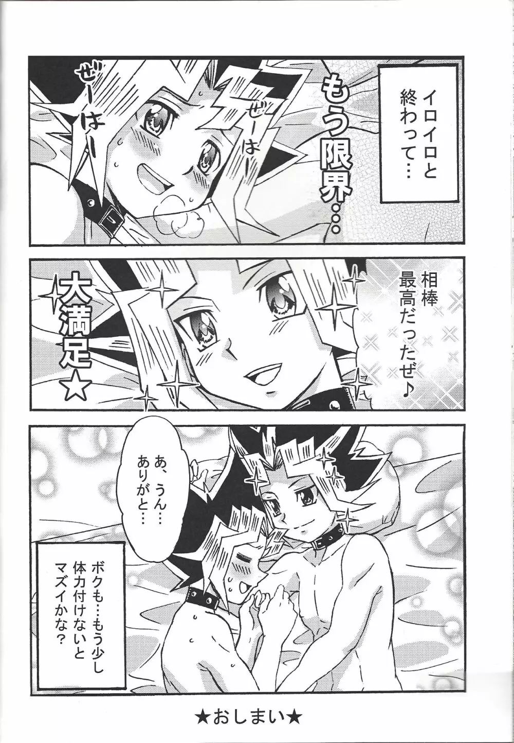 ドリームルーム - page45