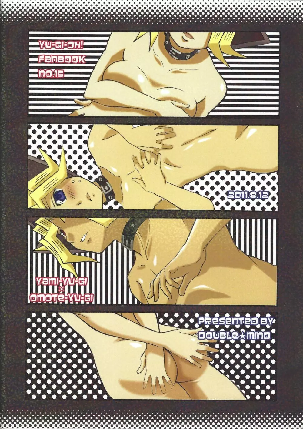 ドリームルーム - page50