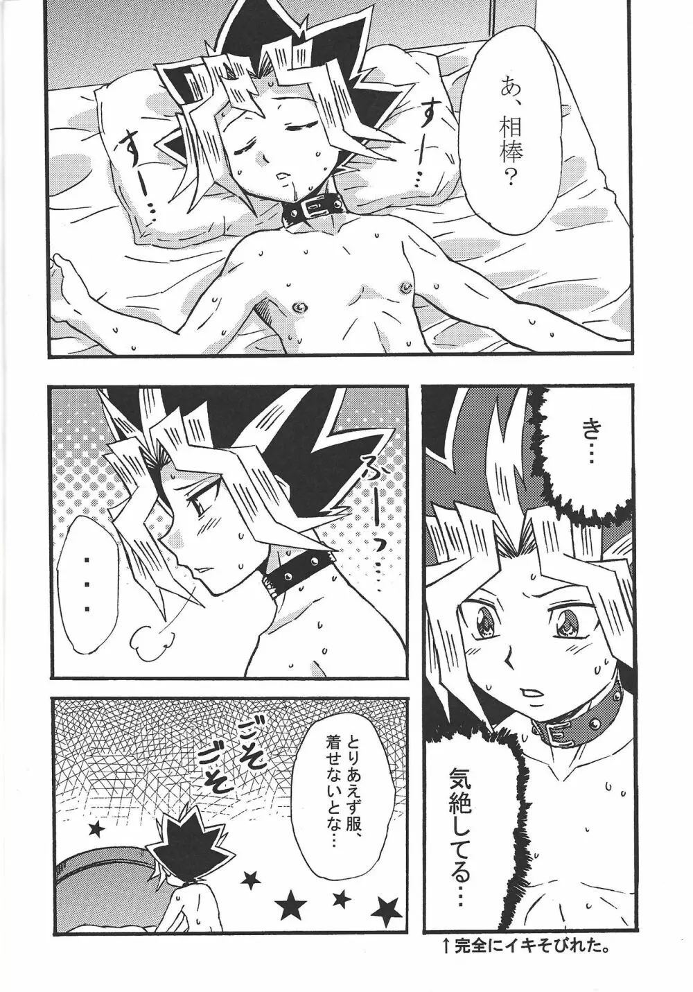 ドリームルーム - page7