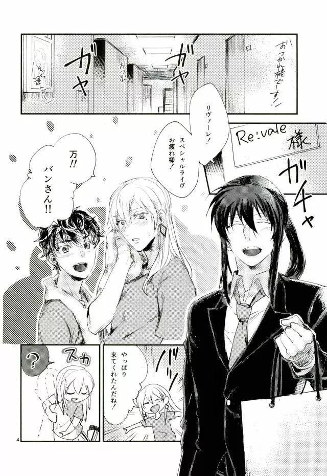 トリプルナイズ - page2