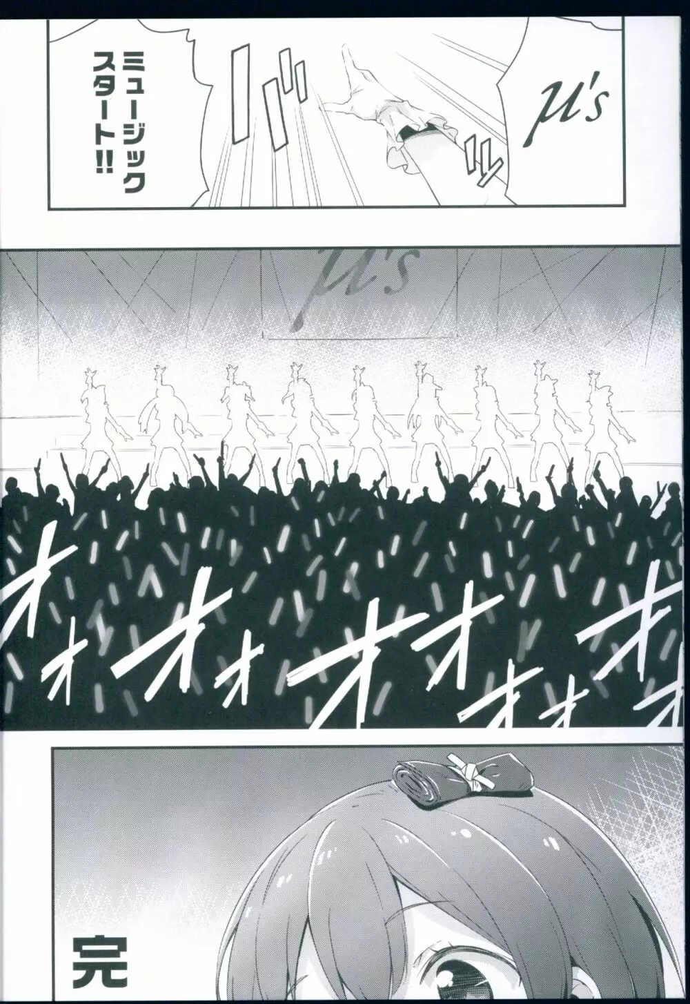 チュンチュンパラベラム - page10