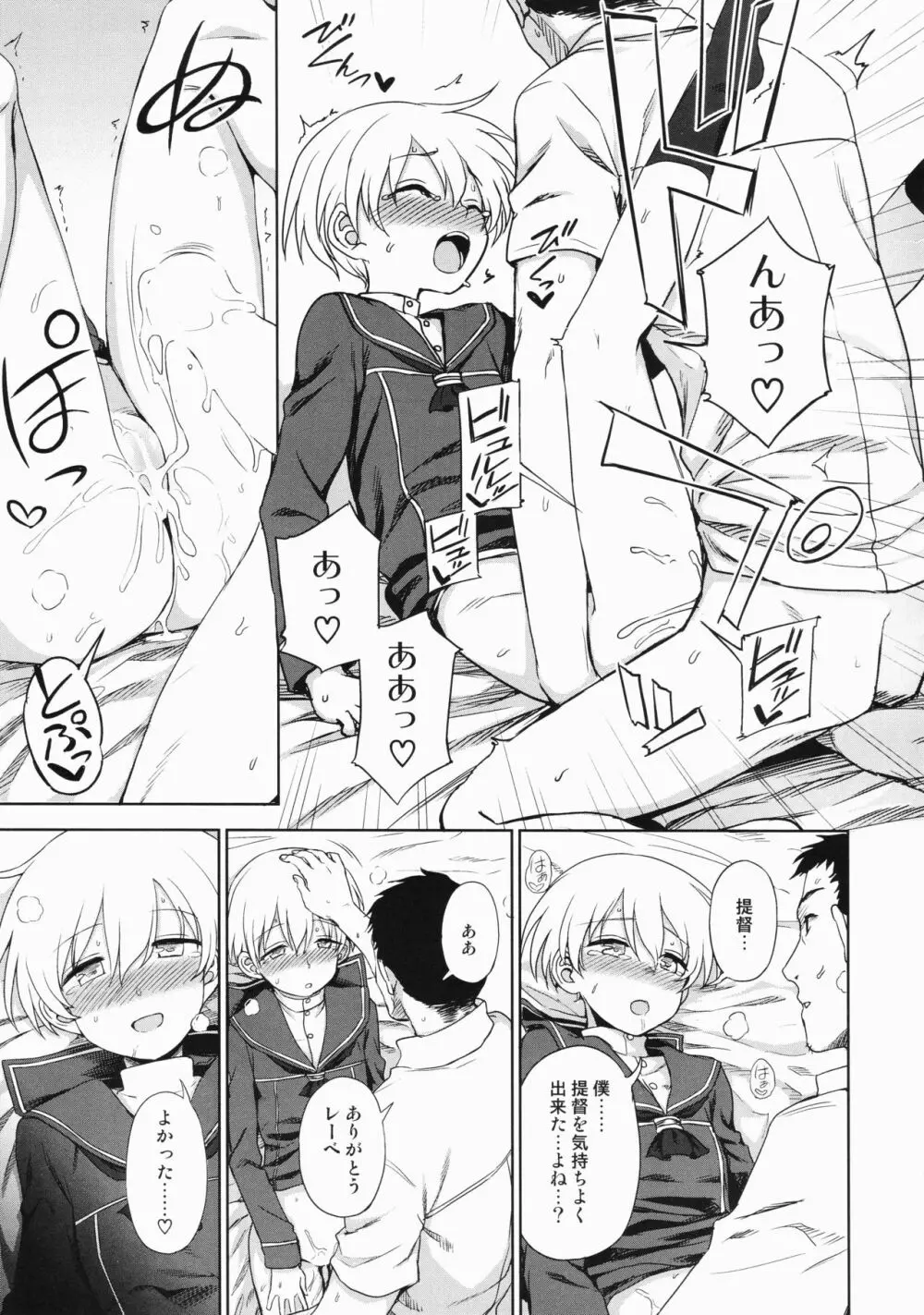 夜のおつとめZ - page18
