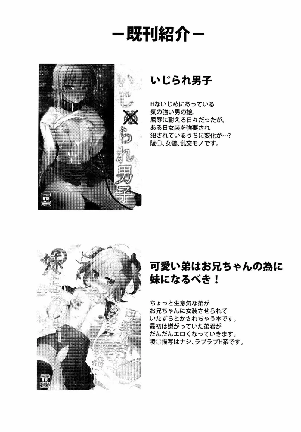 夏の日の君と僕 - page23
