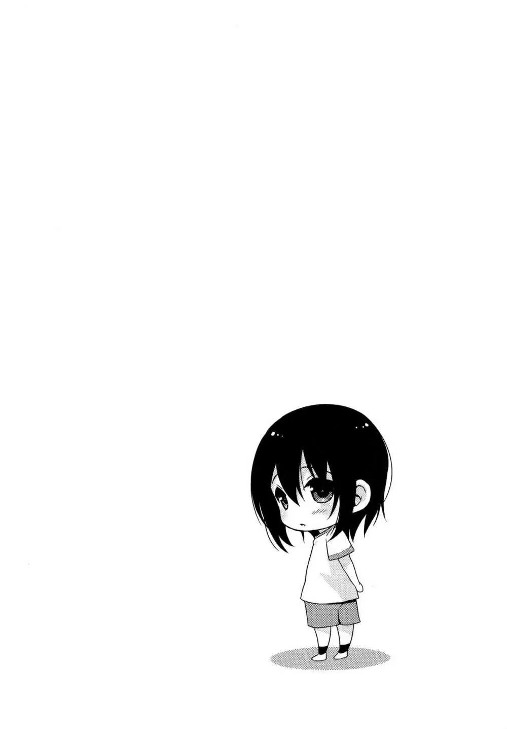 夏の日の君と僕 - page3