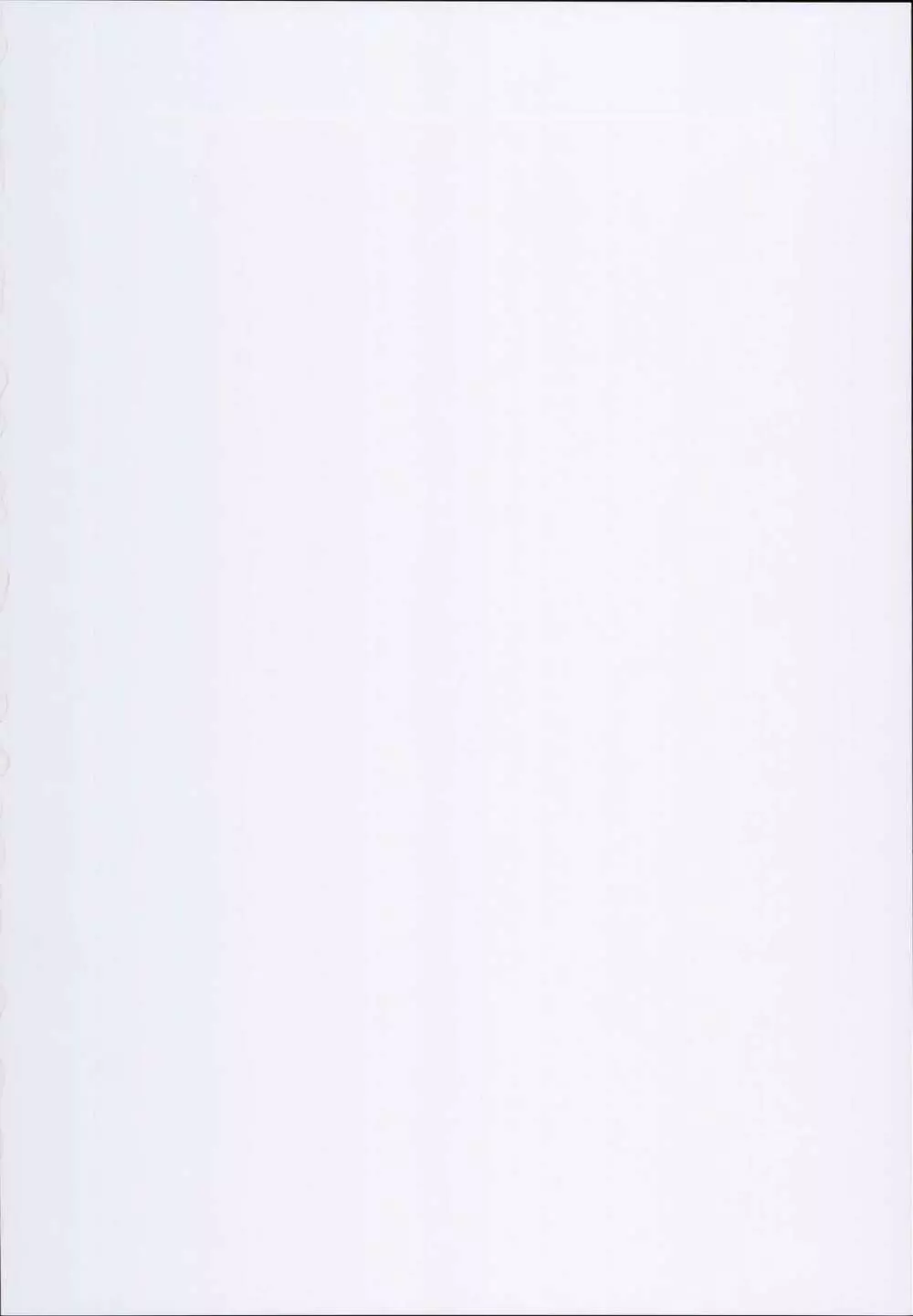 親にナイショの家出ックス6 デキちゃった編- - page2