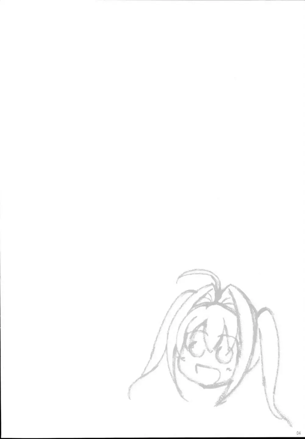 どっちの余が好き？ - page4