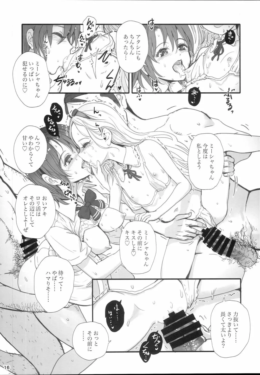impulse - page16