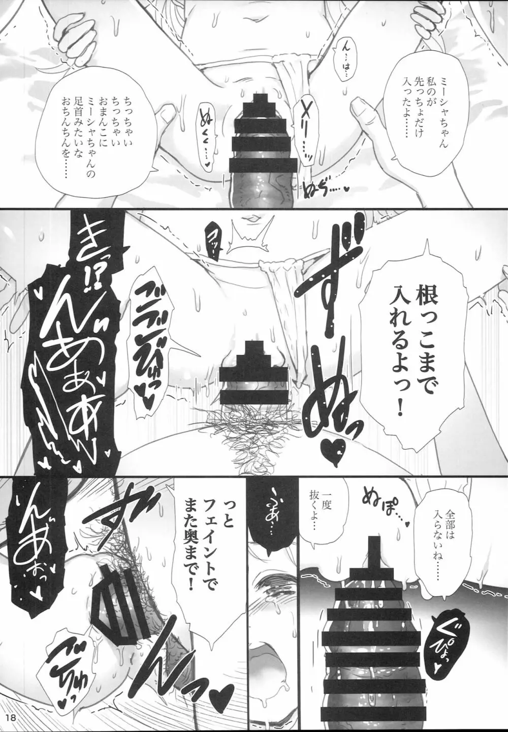 impulse - page18