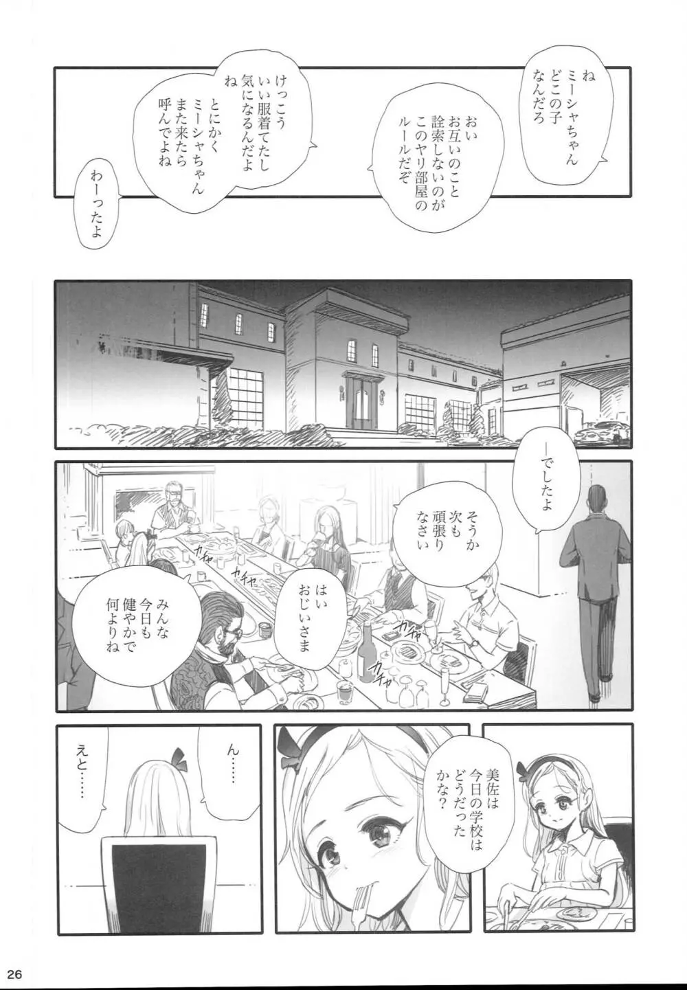 impulse - page26