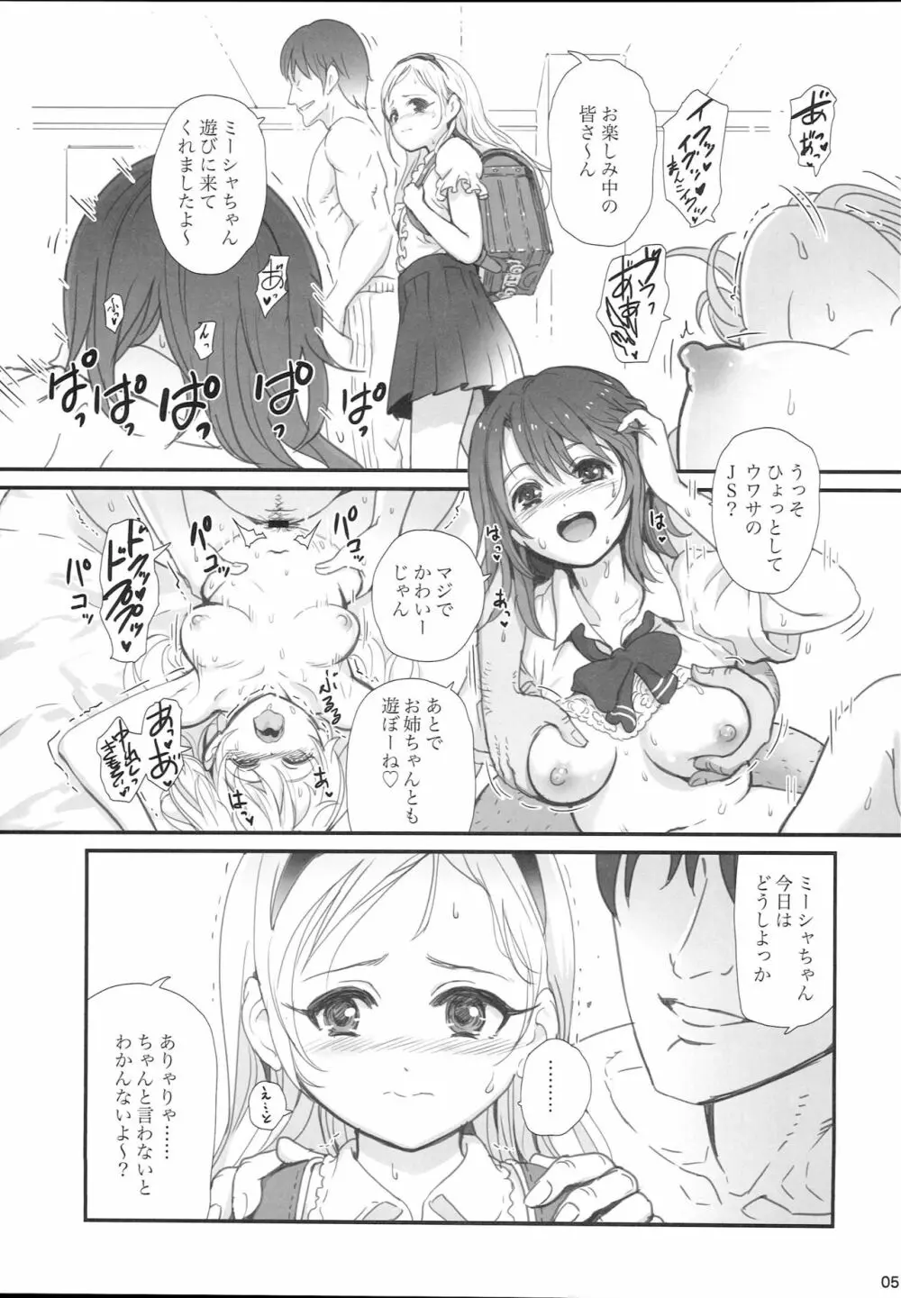 impulse - page5