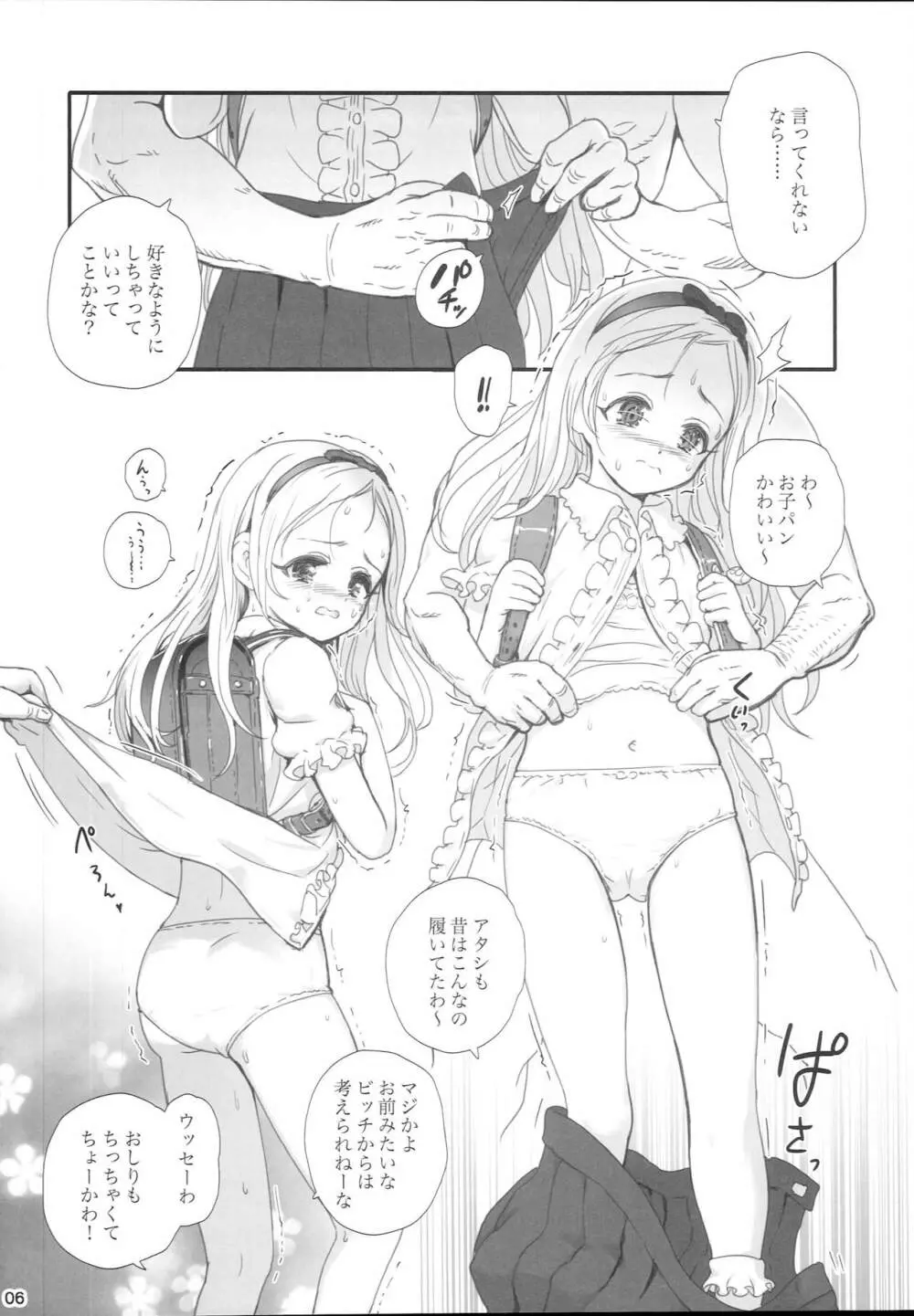 impulse - page6