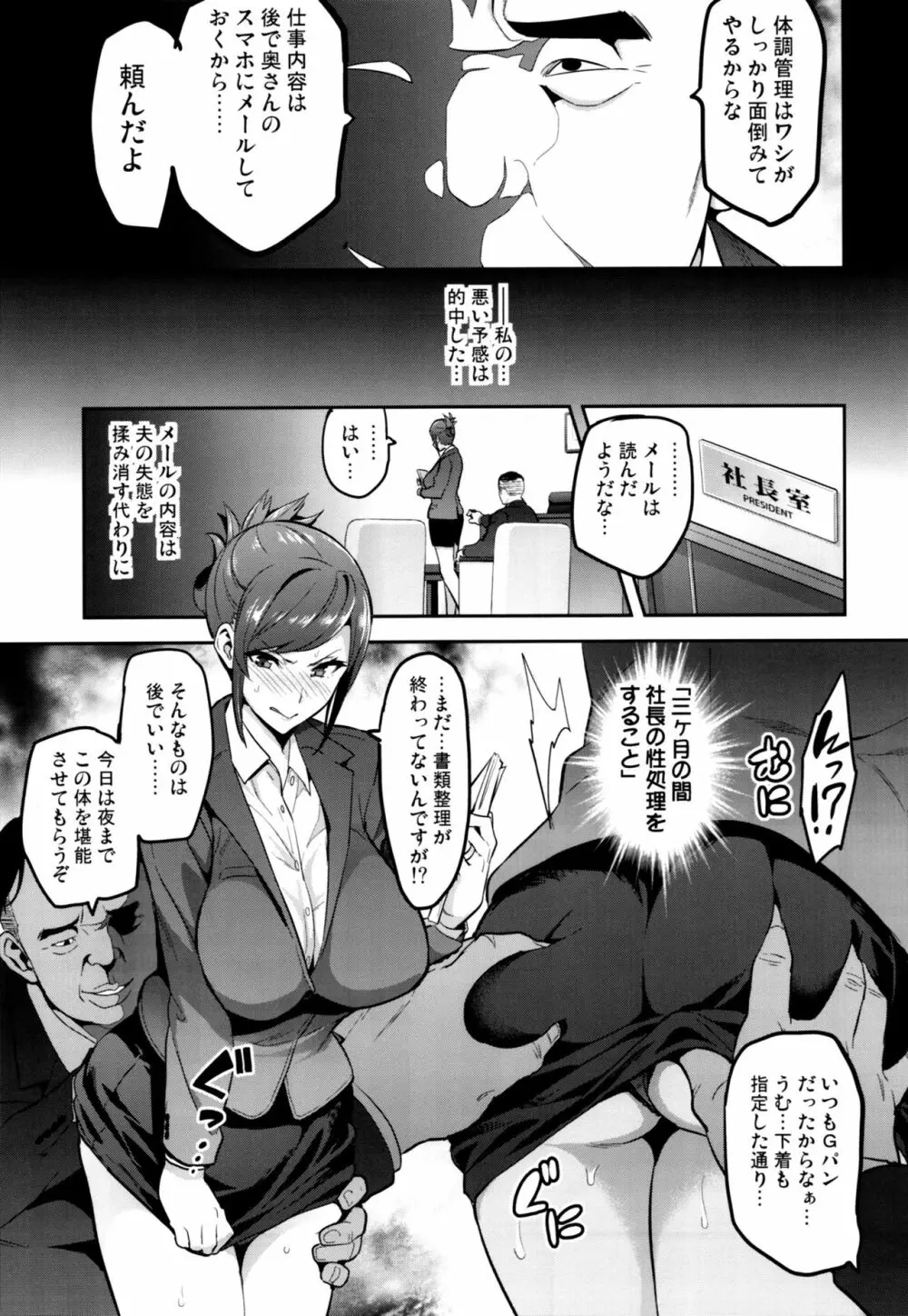 向日葵ハ夜ニ咲ク - page10