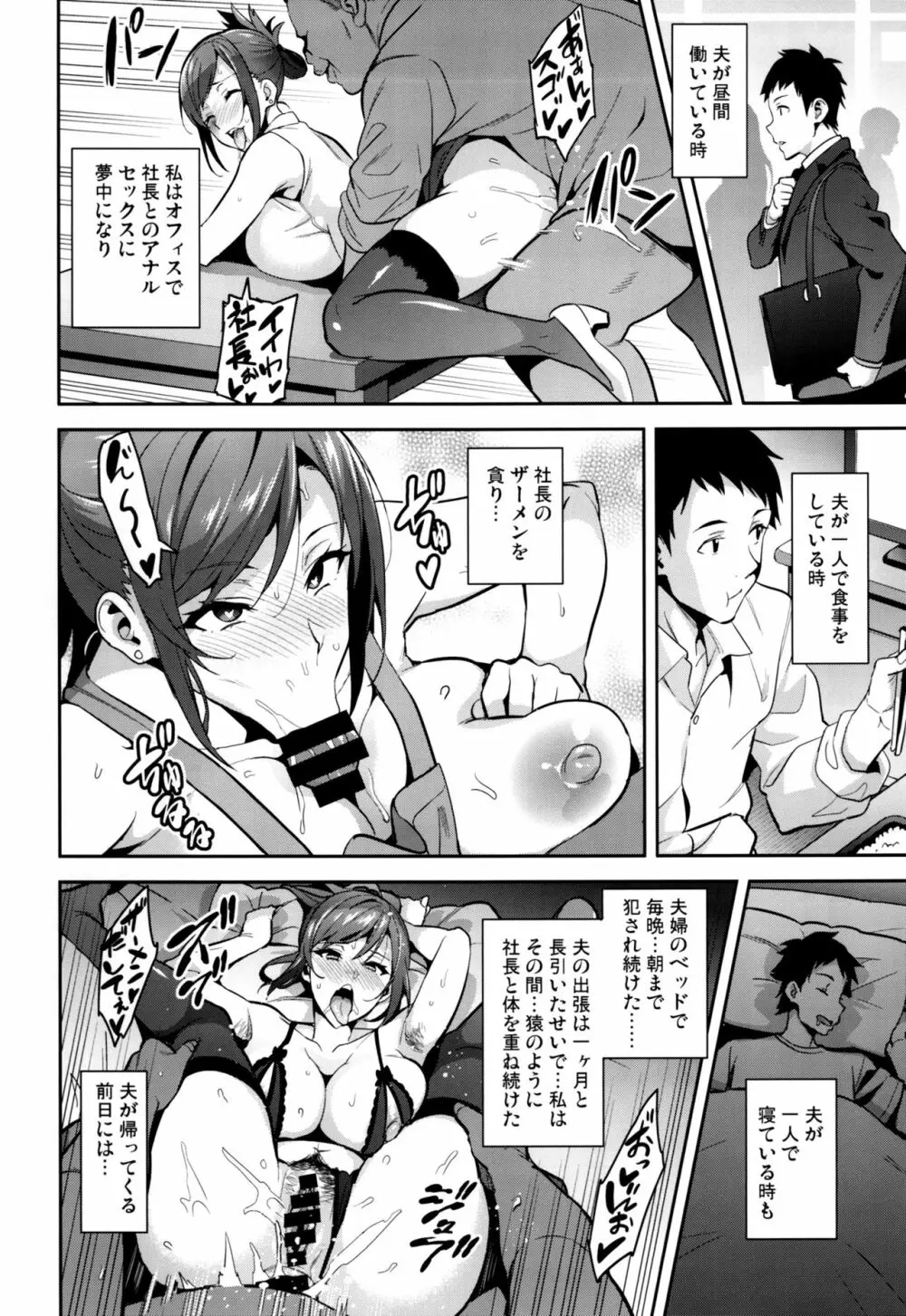 向日葵ハ夜ニ咲ク - page37