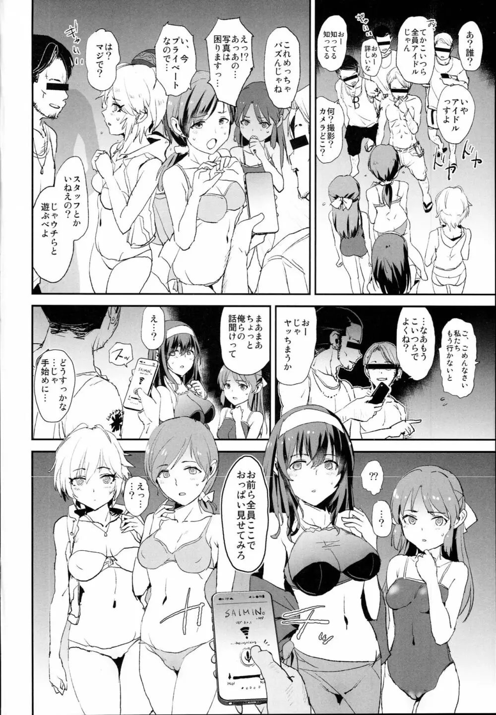 橘ありすの催眠ドスケベセックスフレンズwith鷺沢文香 ＋ おまけペーパー - page4