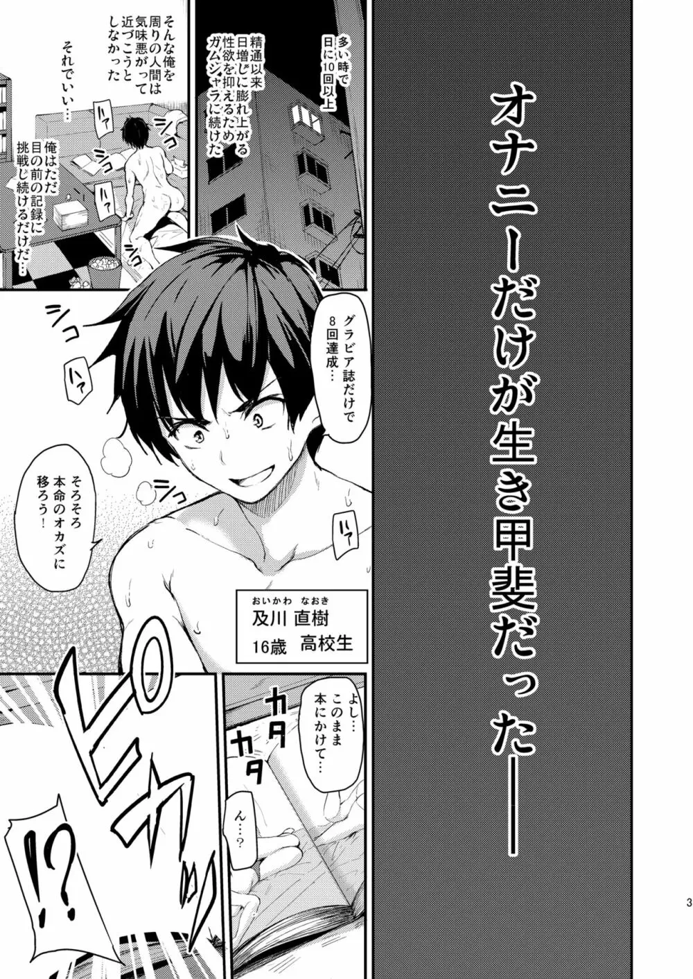 異世界ハーレム物語 - page2