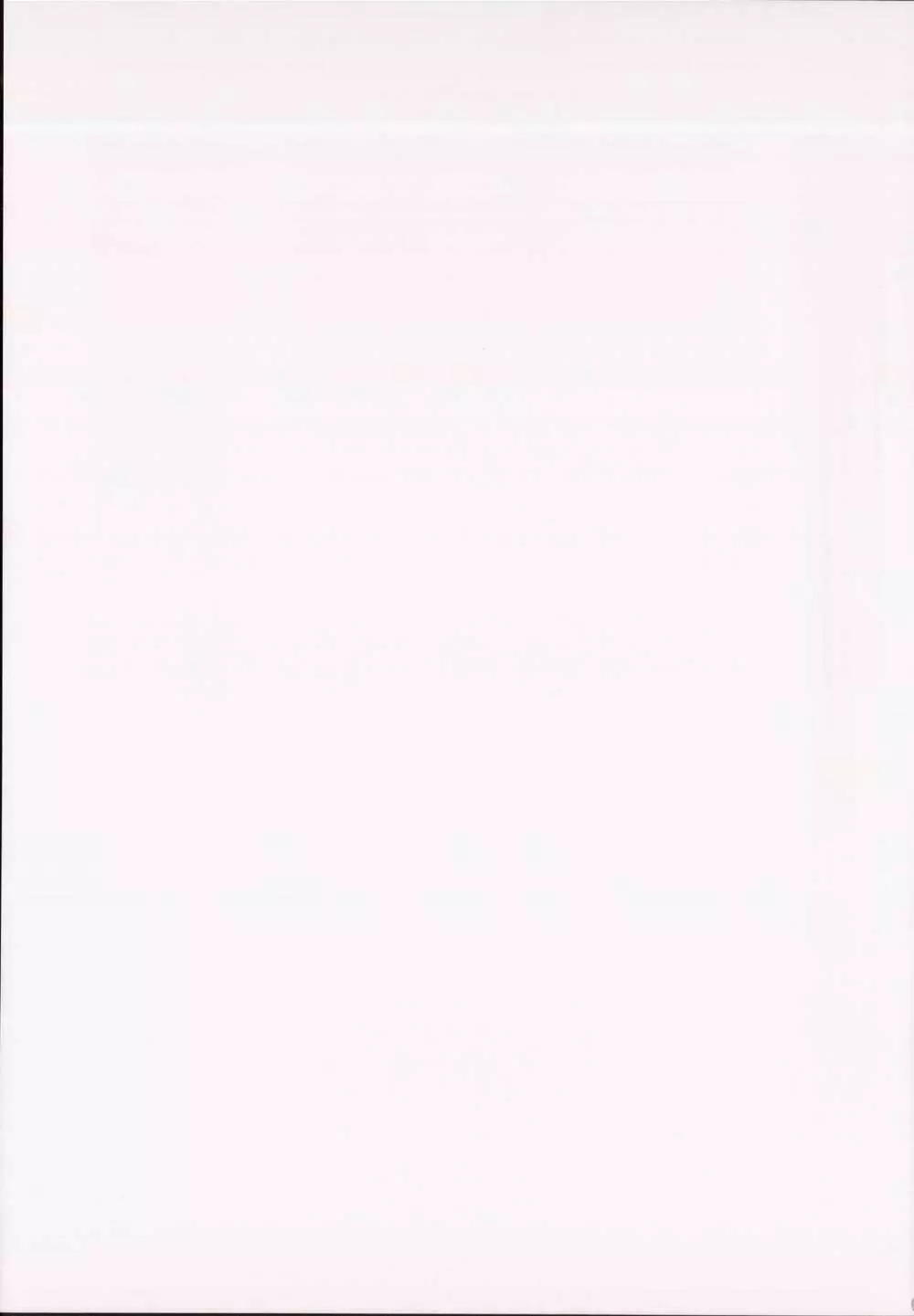 クソ生意気なドS娘に睡眠薬を - page31