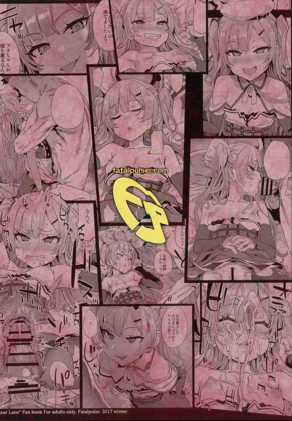 クソ生意気なドS娘に睡眠薬を - page32