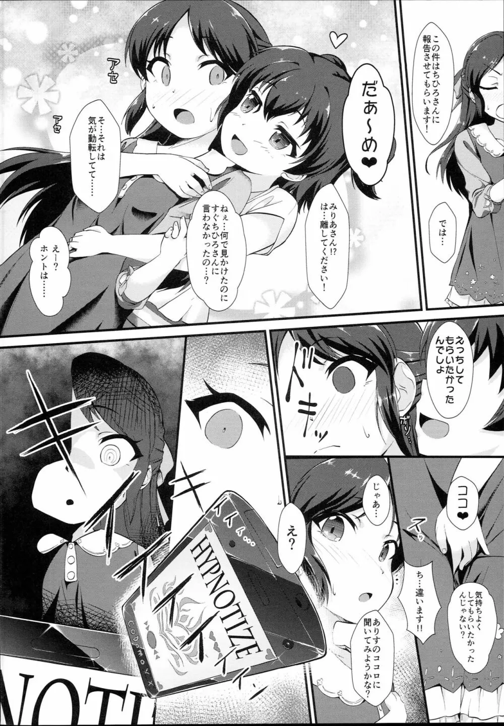 催眠ありす -覚醒の淫魔娘- - page4