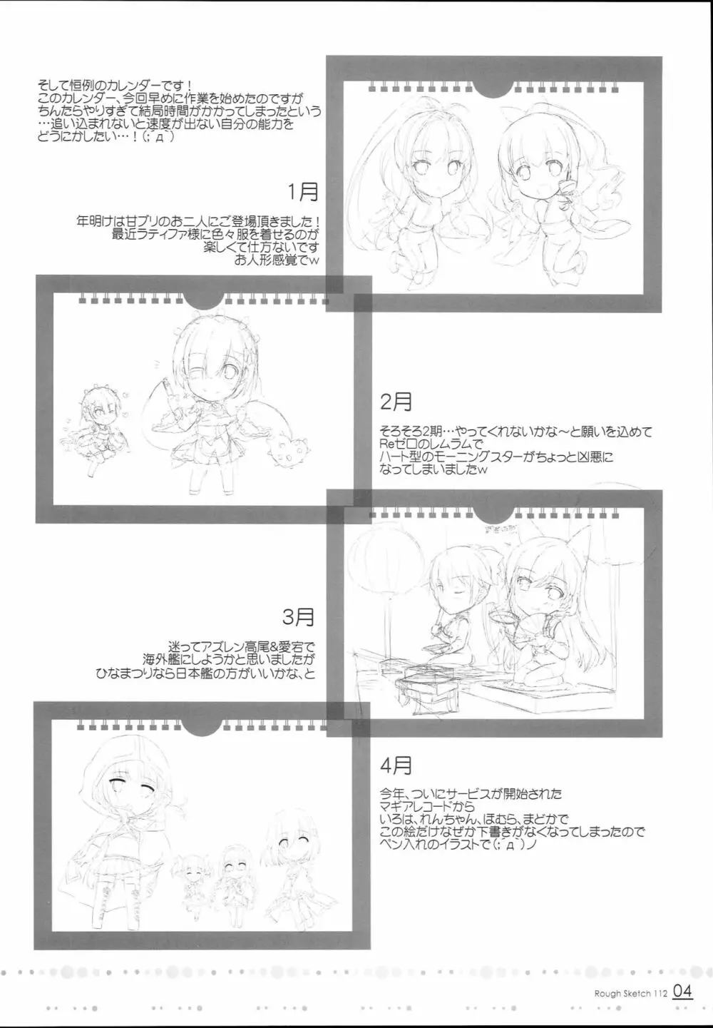 ROUGH SKETCH 112 - page4