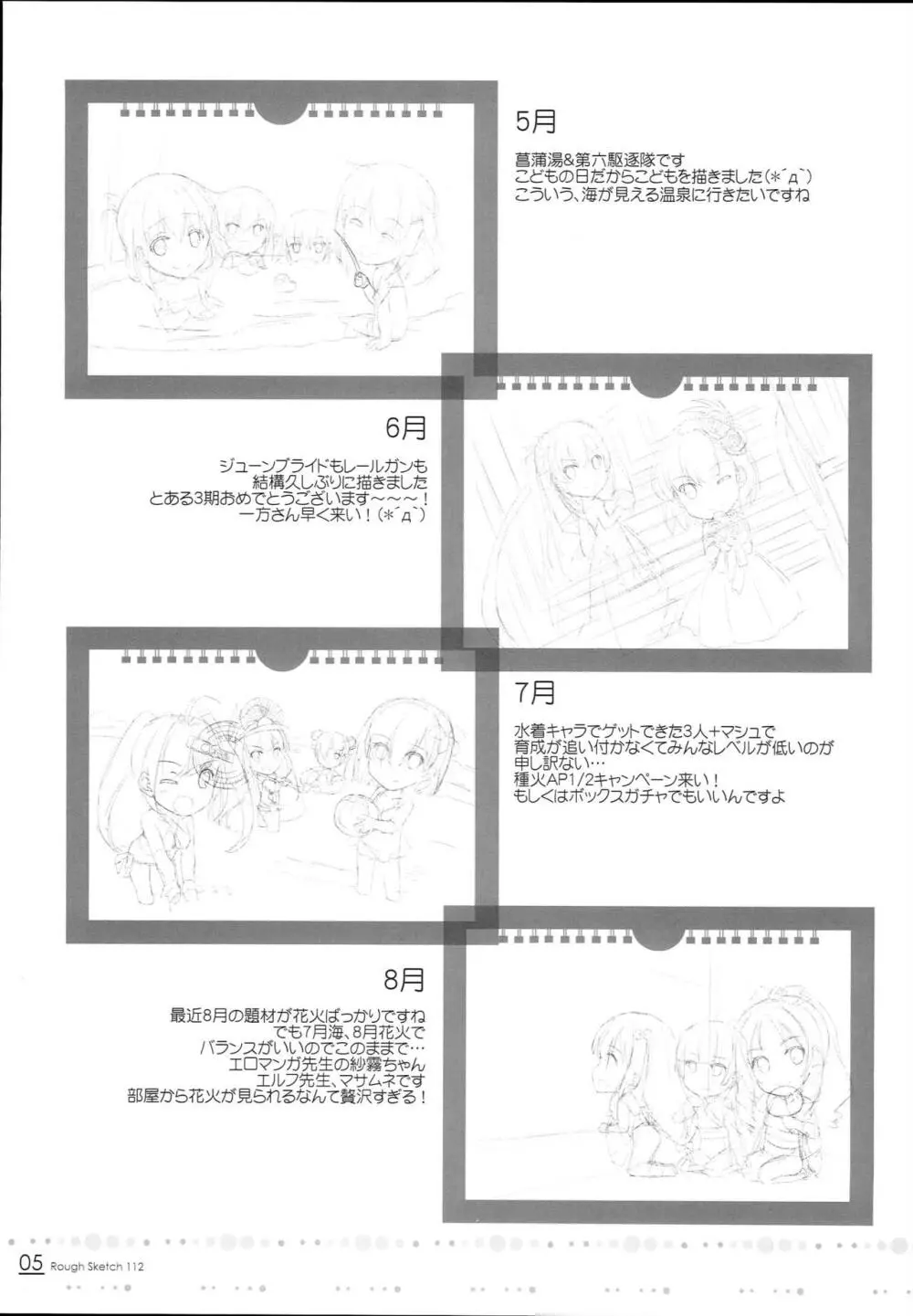 ROUGH SKETCH 112 - page5