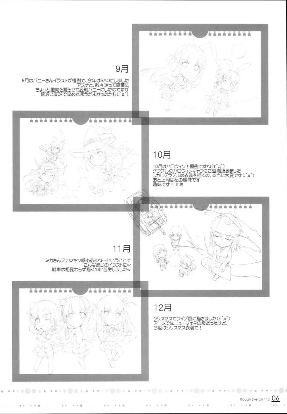 ROUGH SKETCH 112 - page6
