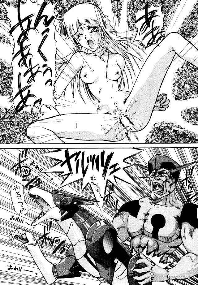 Bakatopia 2 - page10