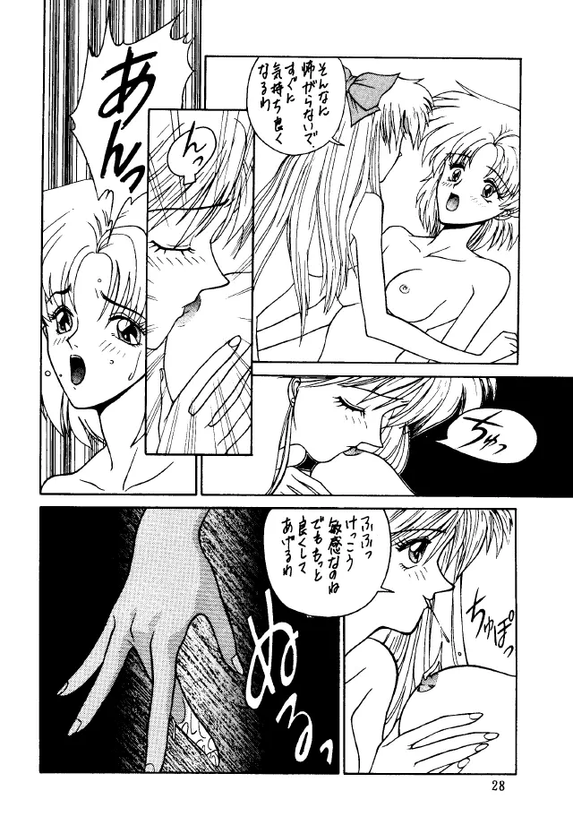 Bakatopia 2 - page27