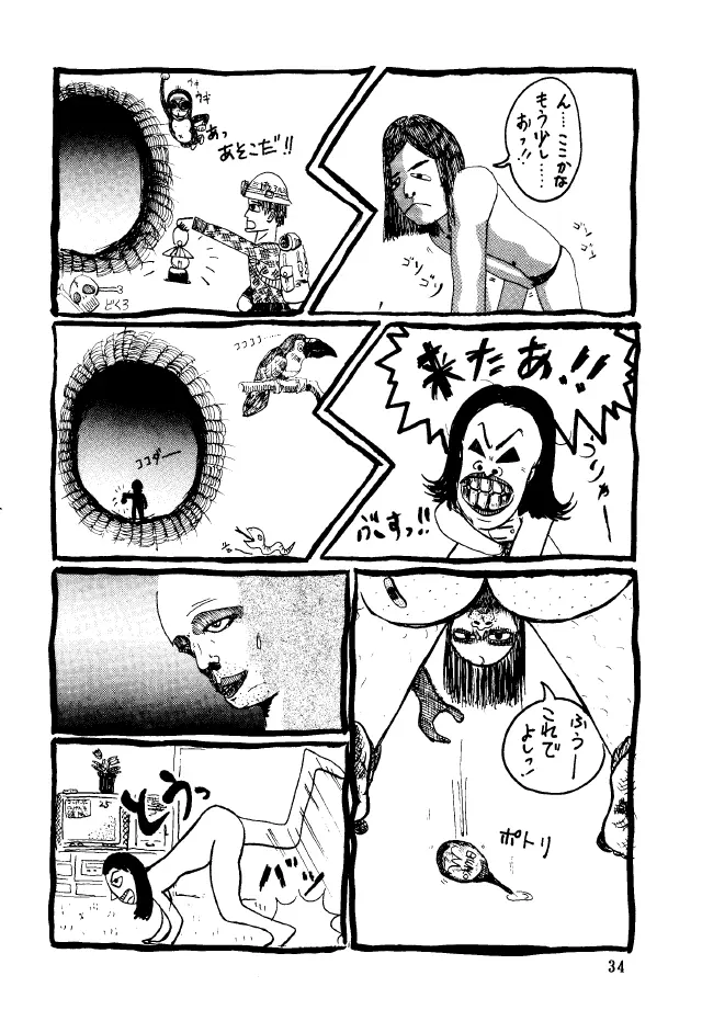 Bakatopia 2 - page33