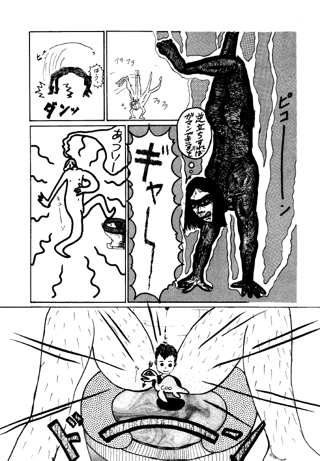 Bakatopia 2 - page34