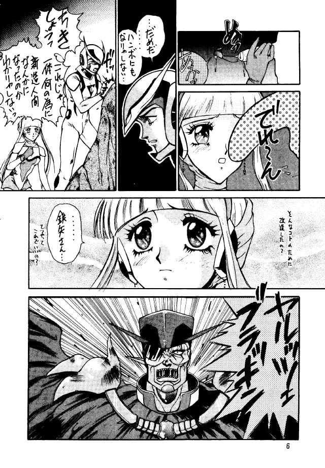 Bakatopia 2 - page5