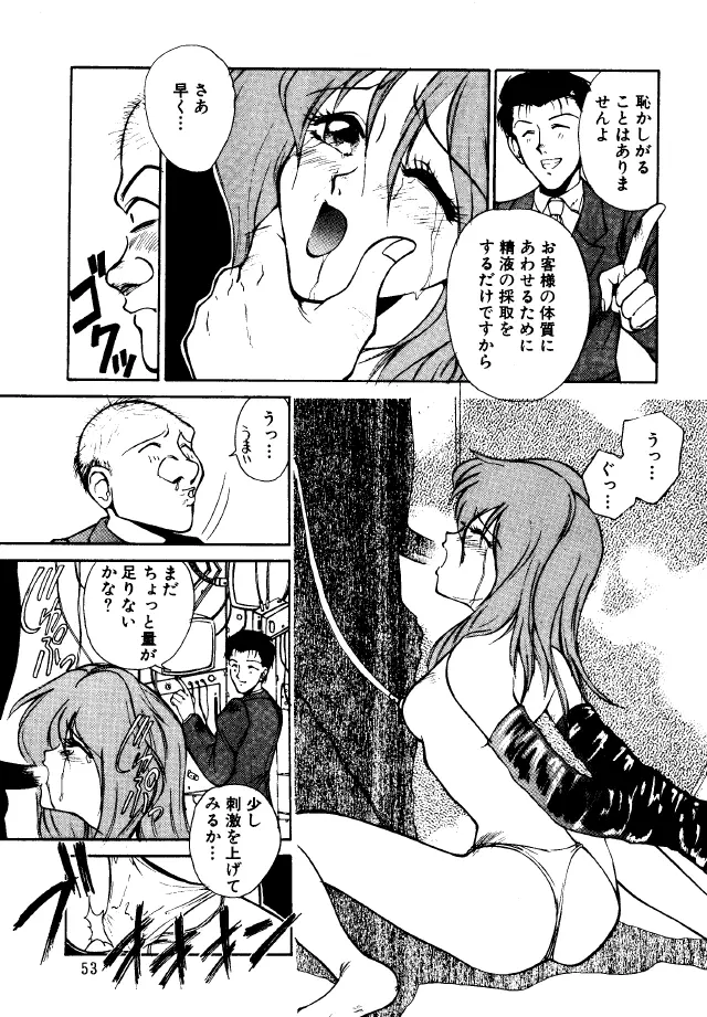 Bakatopia 2 - page52