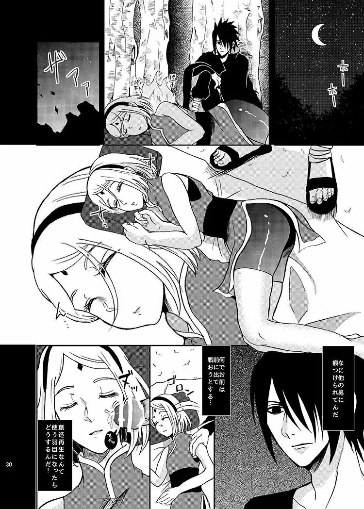 Sleeping Cherry Blossom - page4