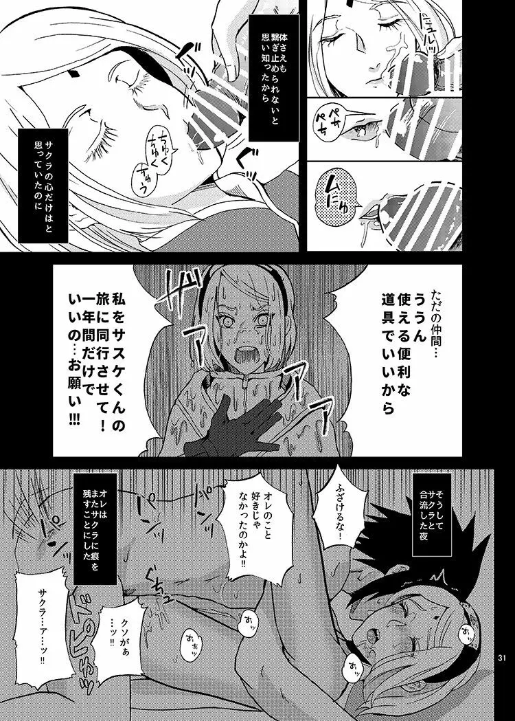 Sleeping Cherry Blossom - page5