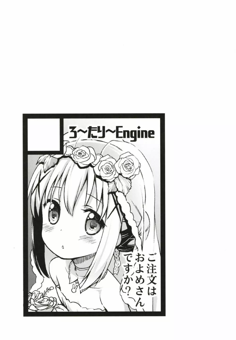 ウチノヨメ - page33