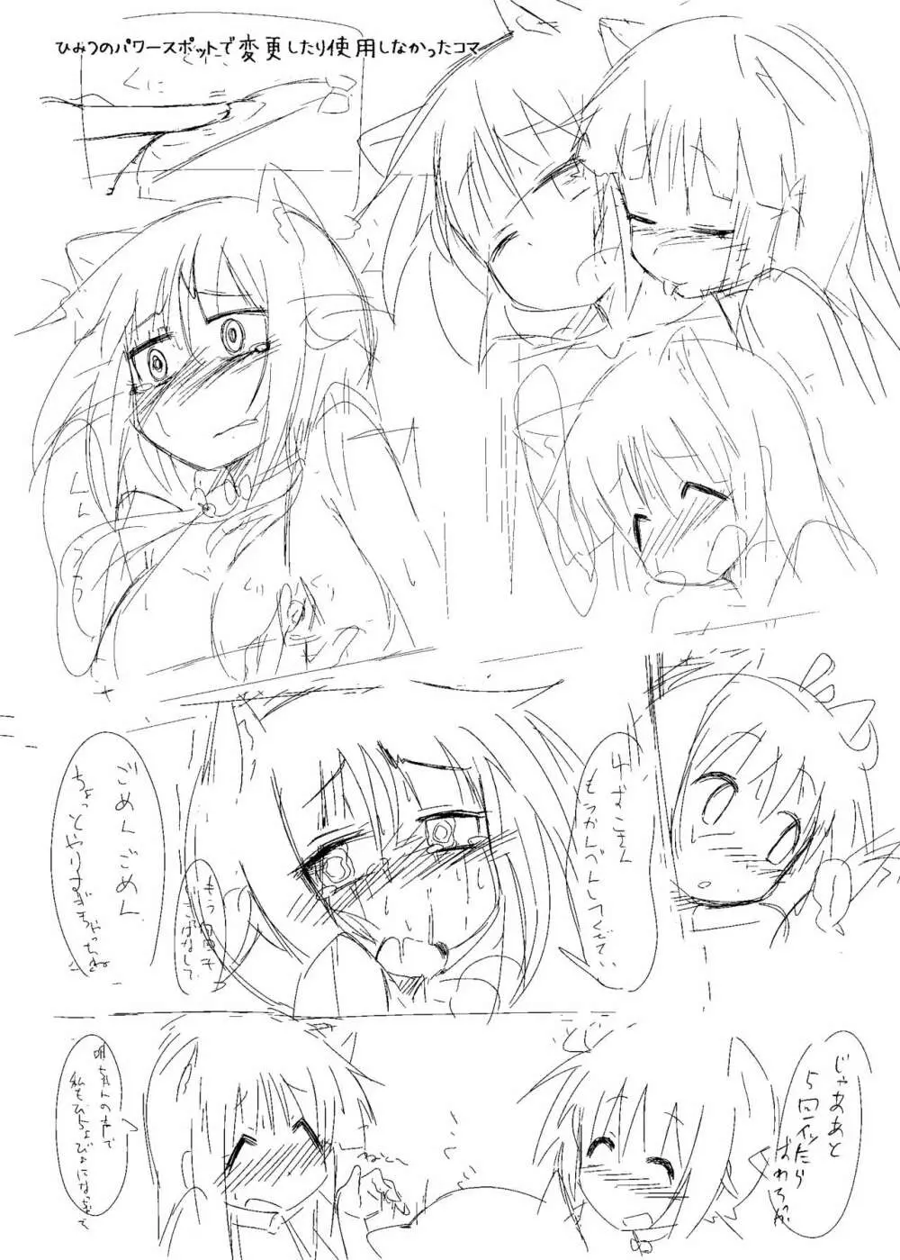 おまけのたるとC93 - page15