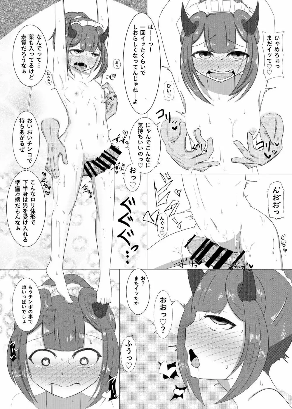 C93オマケ漫画 - page4
