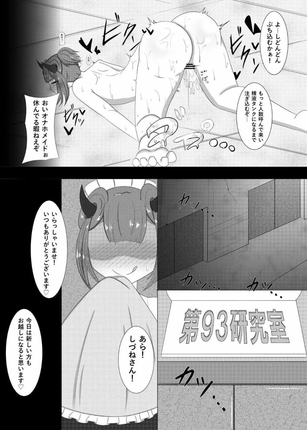 C93オマケ漫画 - page7