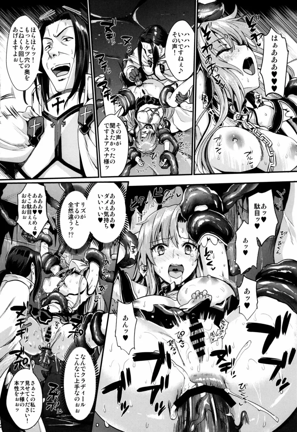 狩娘性交2 NTR編 - page11