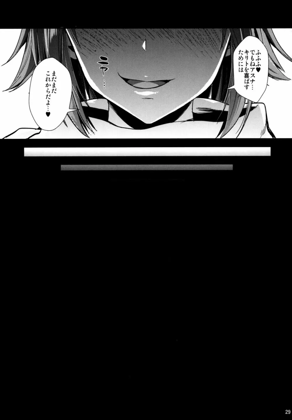 狩娘性交2 NTR編 - page28