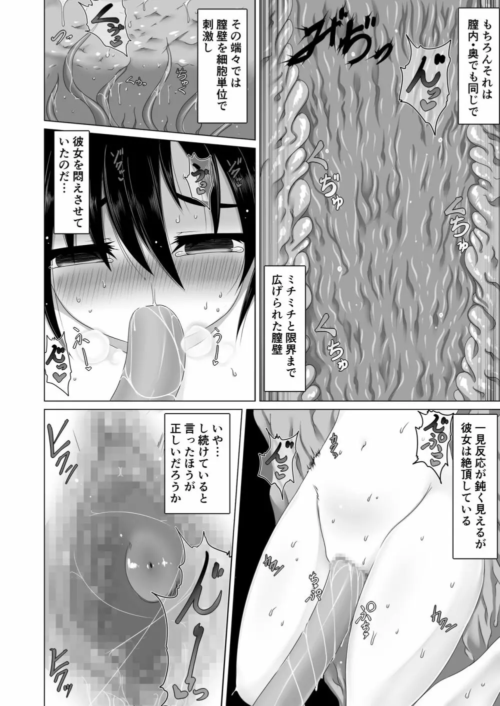 勇者敗北後 - page5