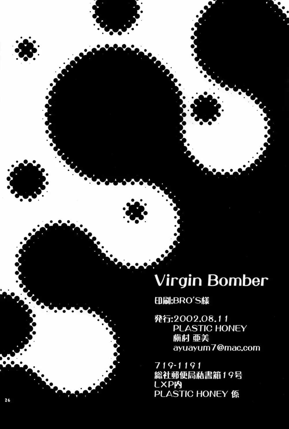 Virgin Bomber - page26